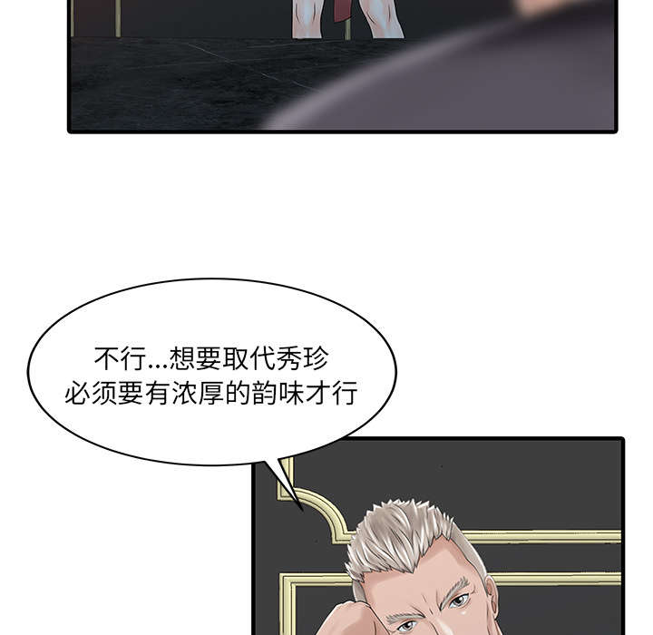 第34章：选拔7