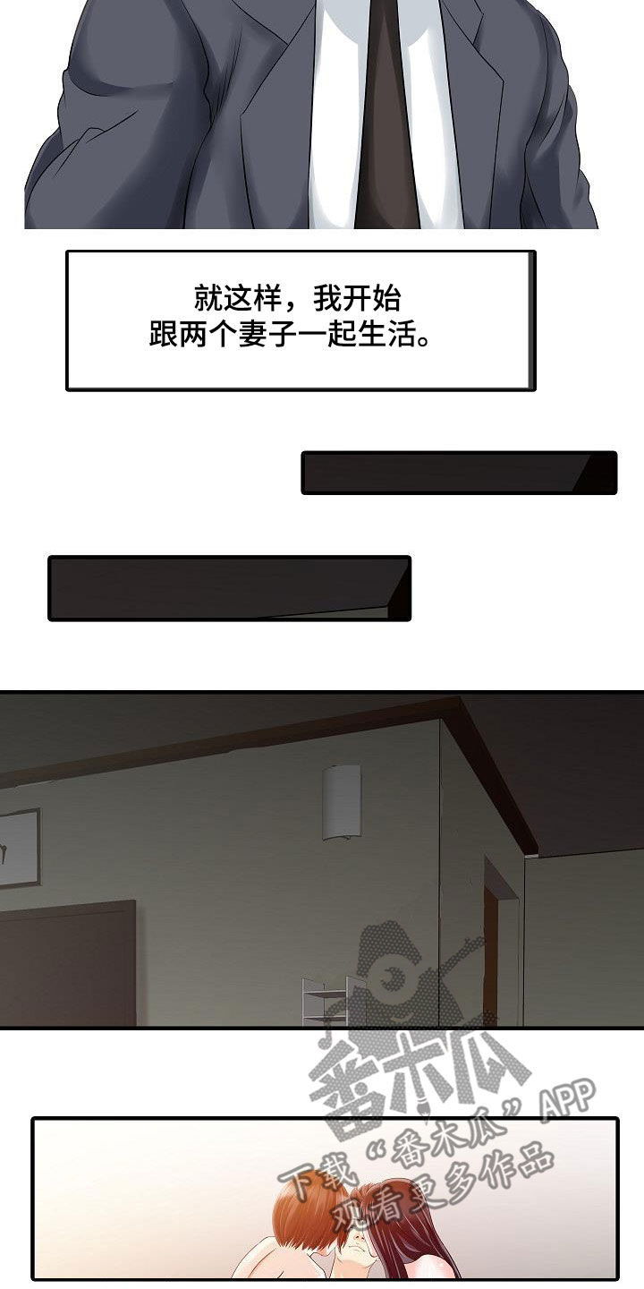 第65章：幸福美满（完结）11