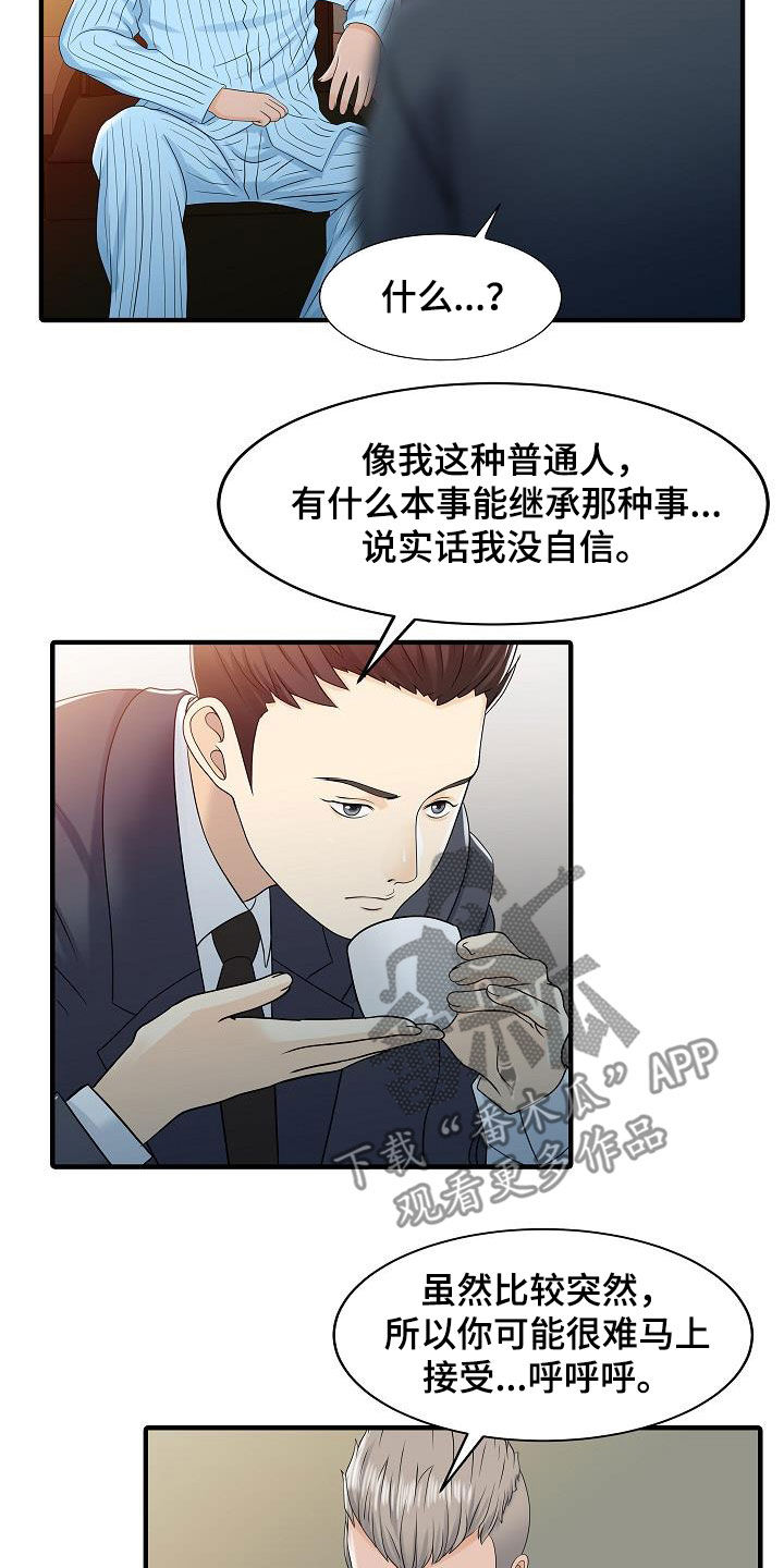 第64章：继承6