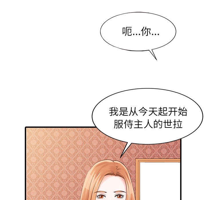 第24章：无法相信22