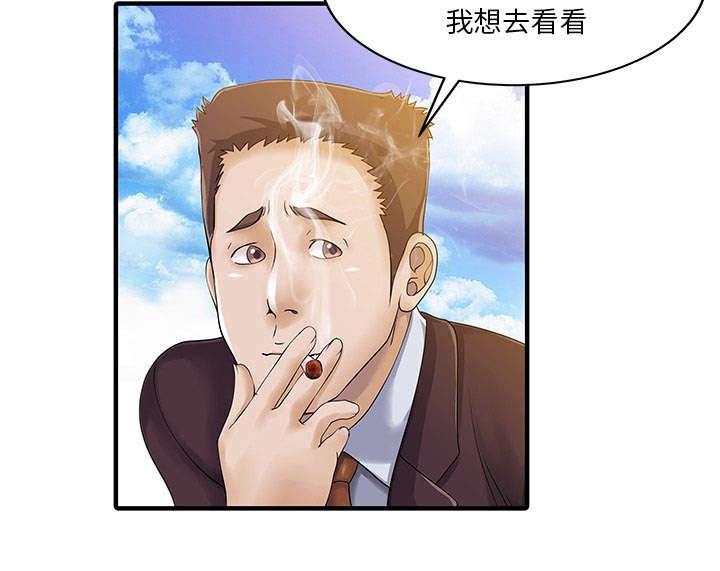 第29章：招待4