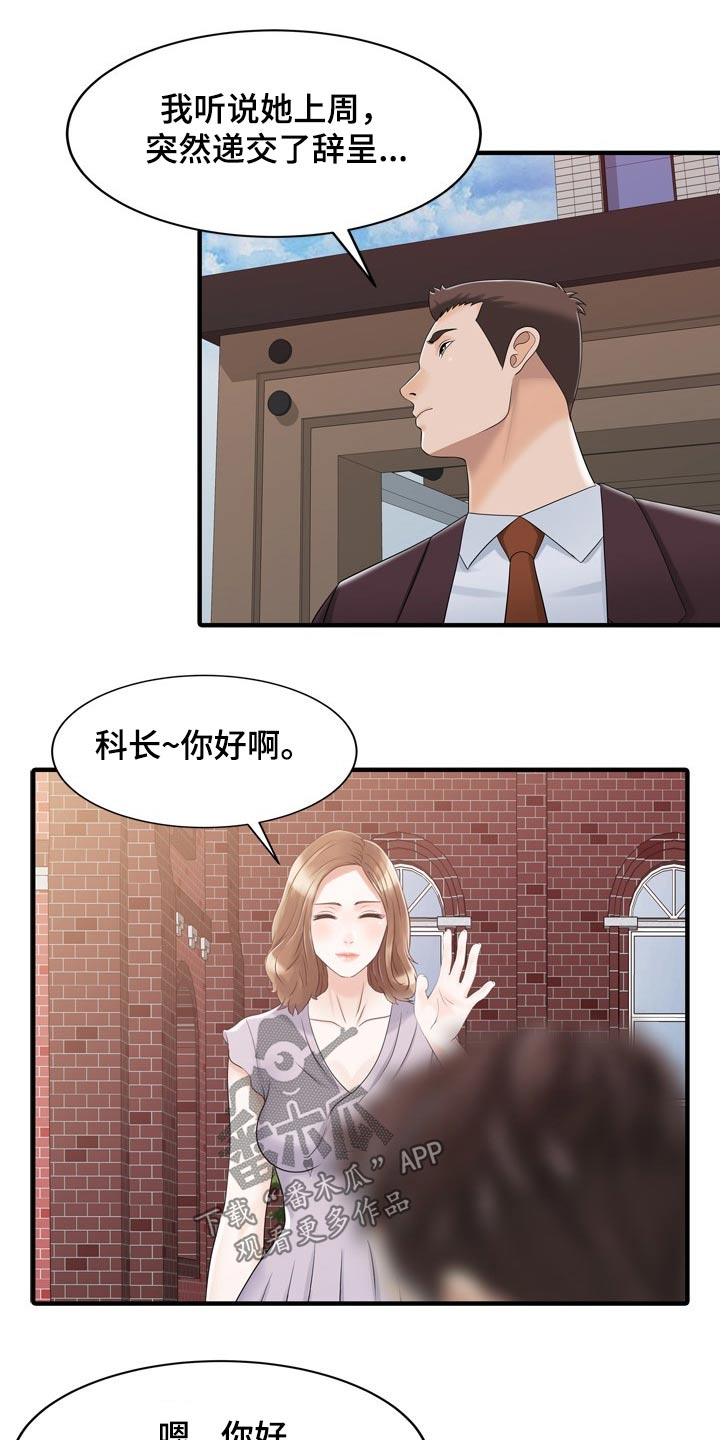 第61章：倒下7