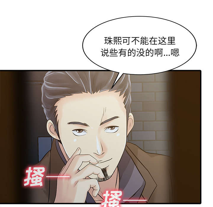 第25章：陷阱48