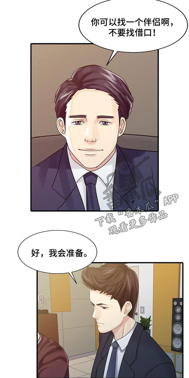 第53章：邀请9