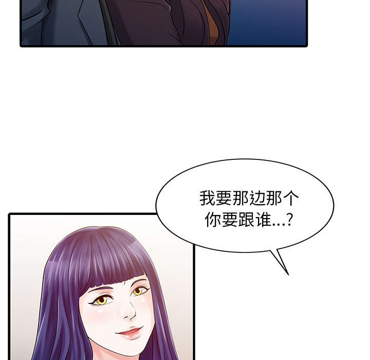 第29章：招待38