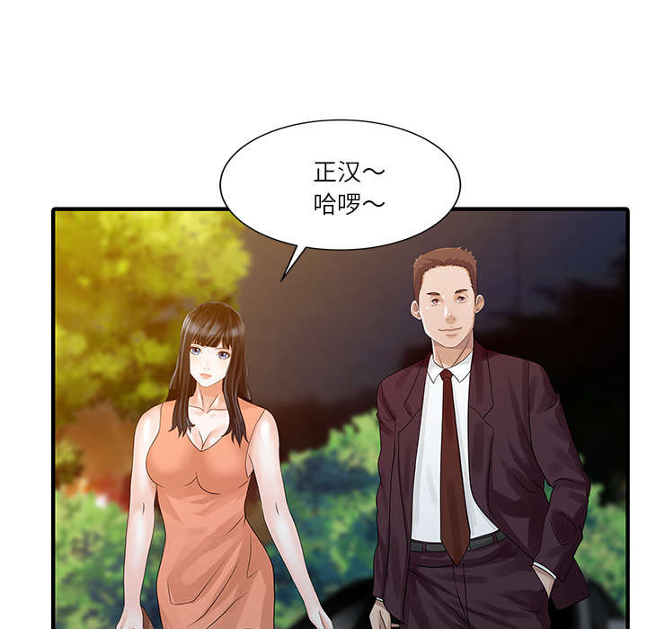 第36章：夫妻邀约30
