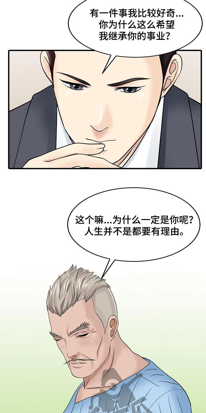 第64章：继承9