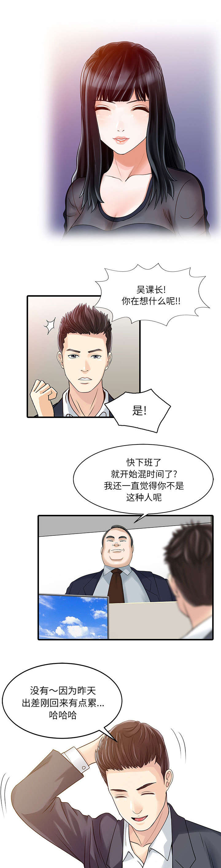 第3章：充电器9