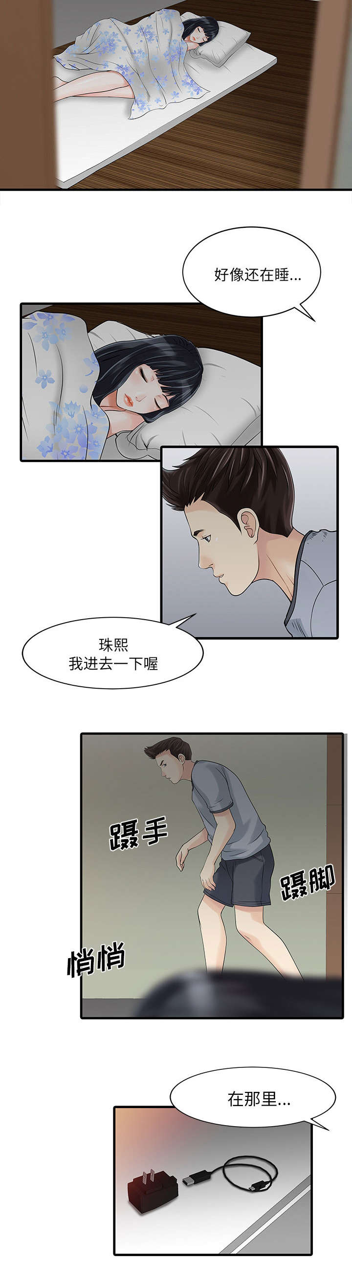 第3章：充电器4