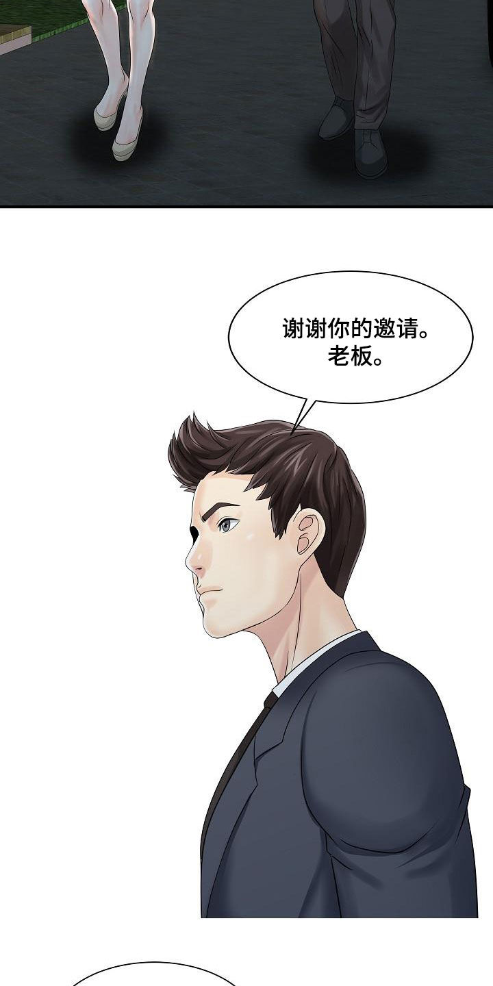 第54章：聚会6