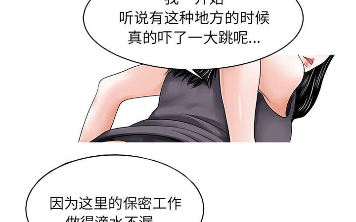 第22章：大人物16
