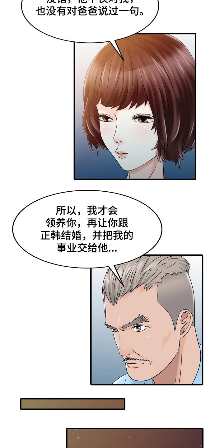 第62章：用意13