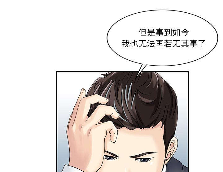 第27章：尝试44