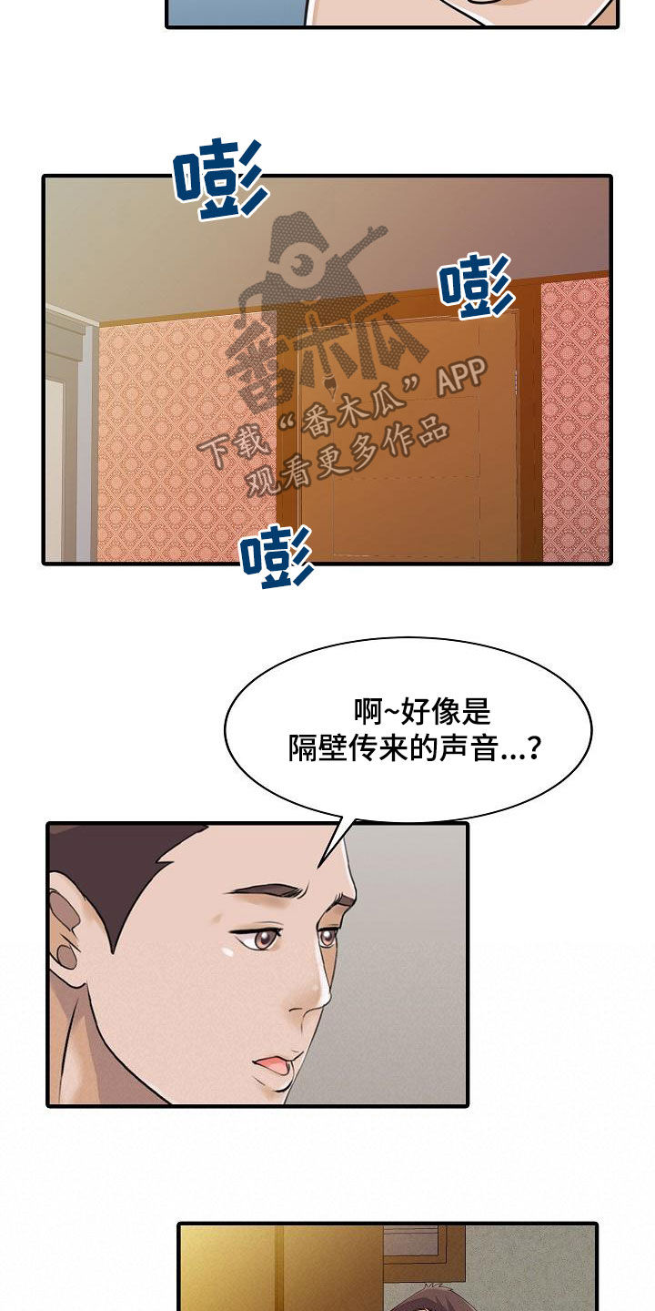 第46章：亲眼确认7