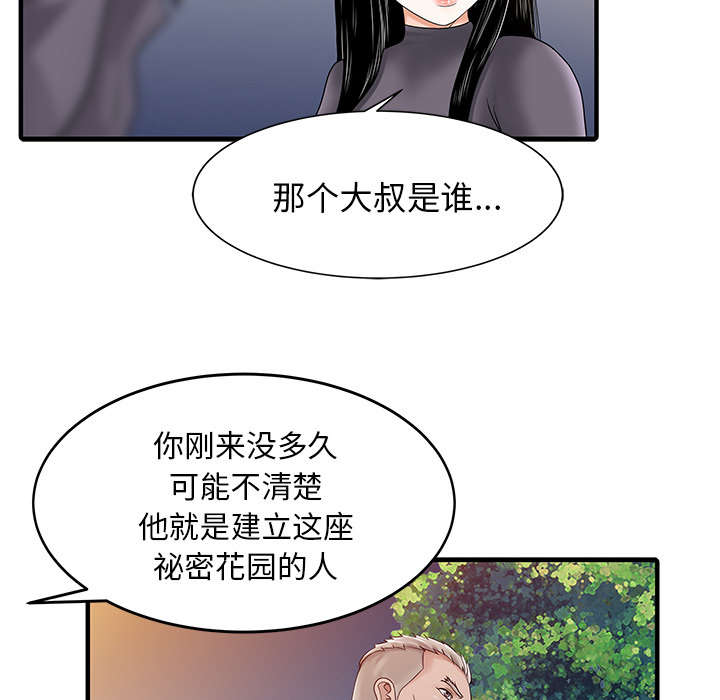 第22章：大人物24