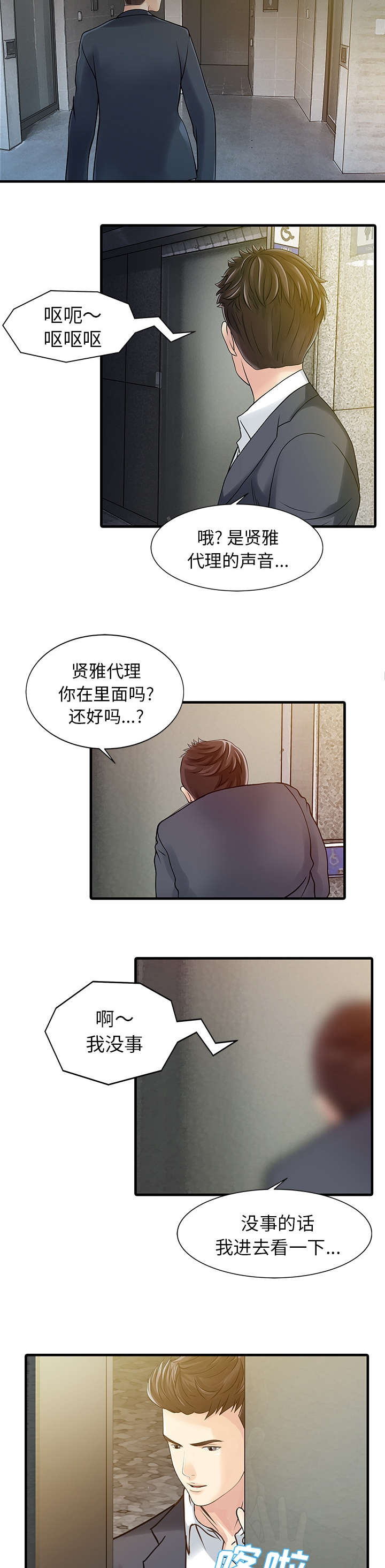 第10章：热情6