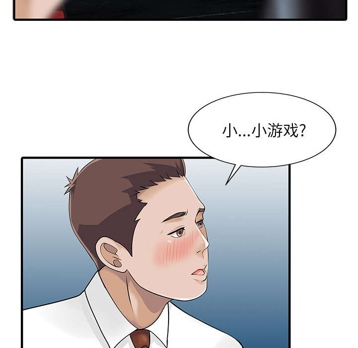 第37章：国王游戏26
