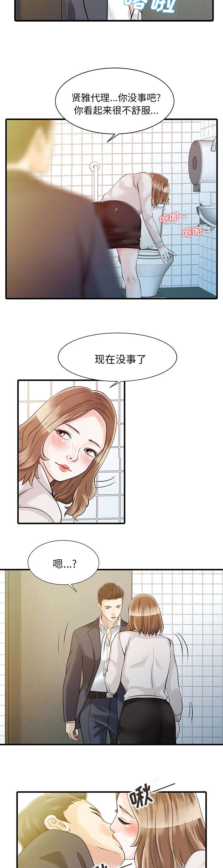 第10章：热情7