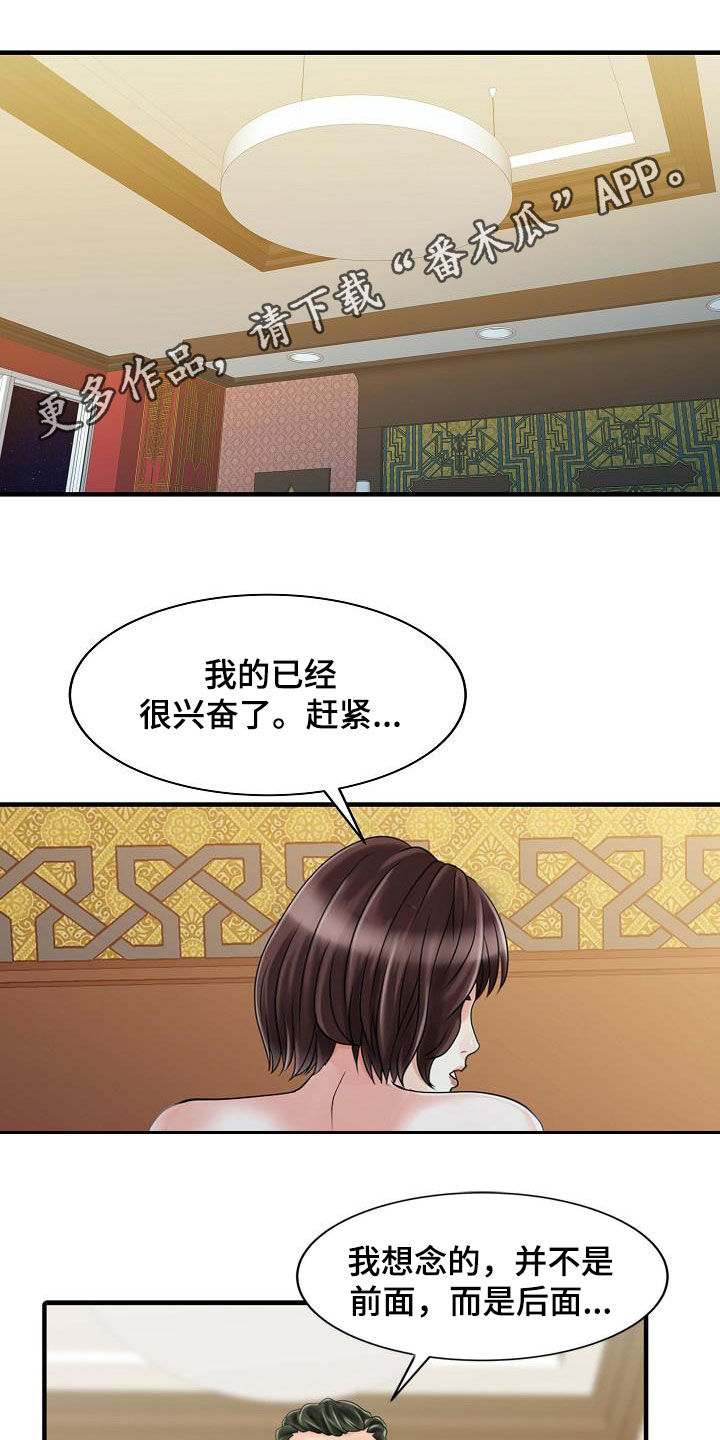 第45章：寻欢作乐0