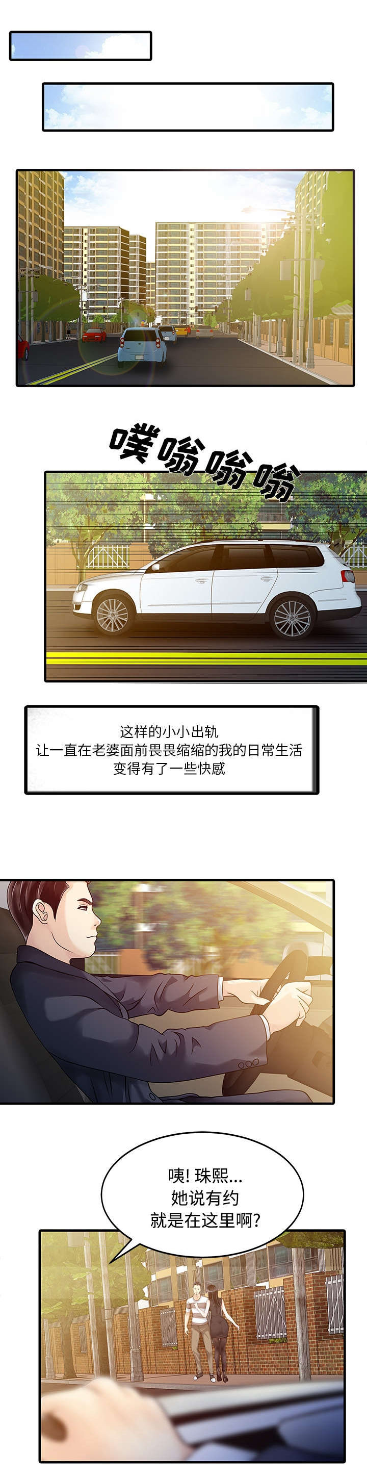 第7章：偶遇8