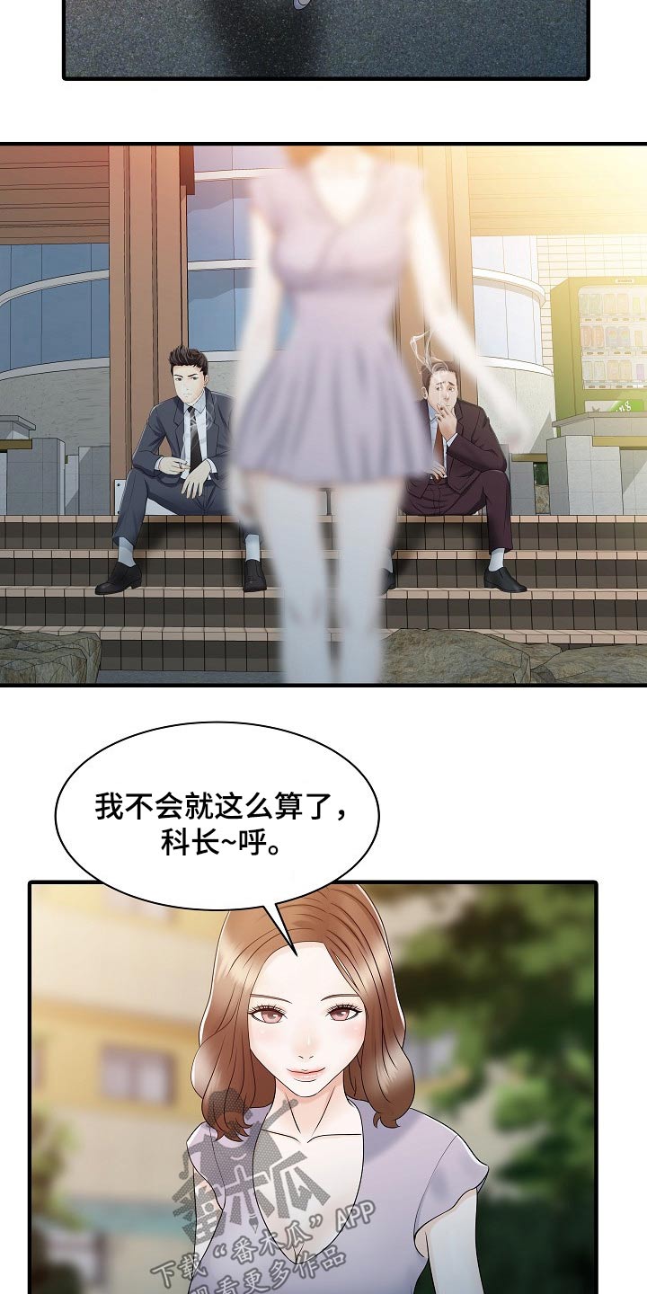 第61章：倒下10
