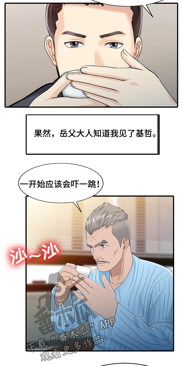 第64章：继承4