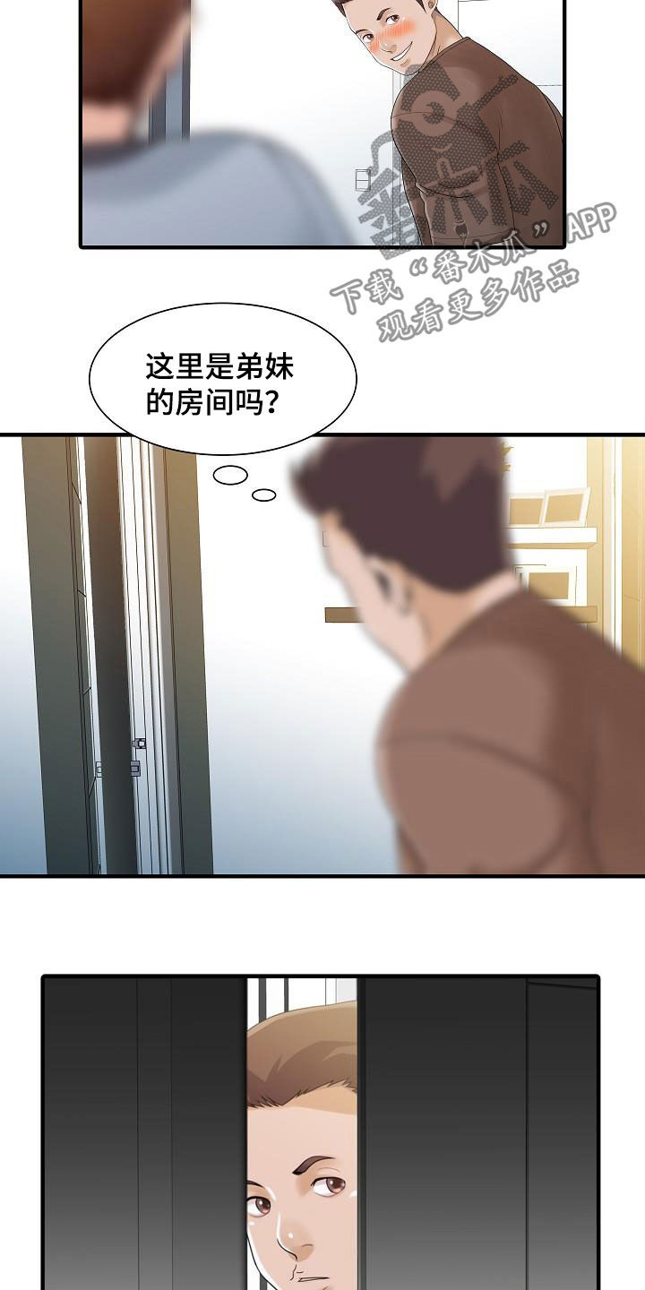 第50章：诱惑9