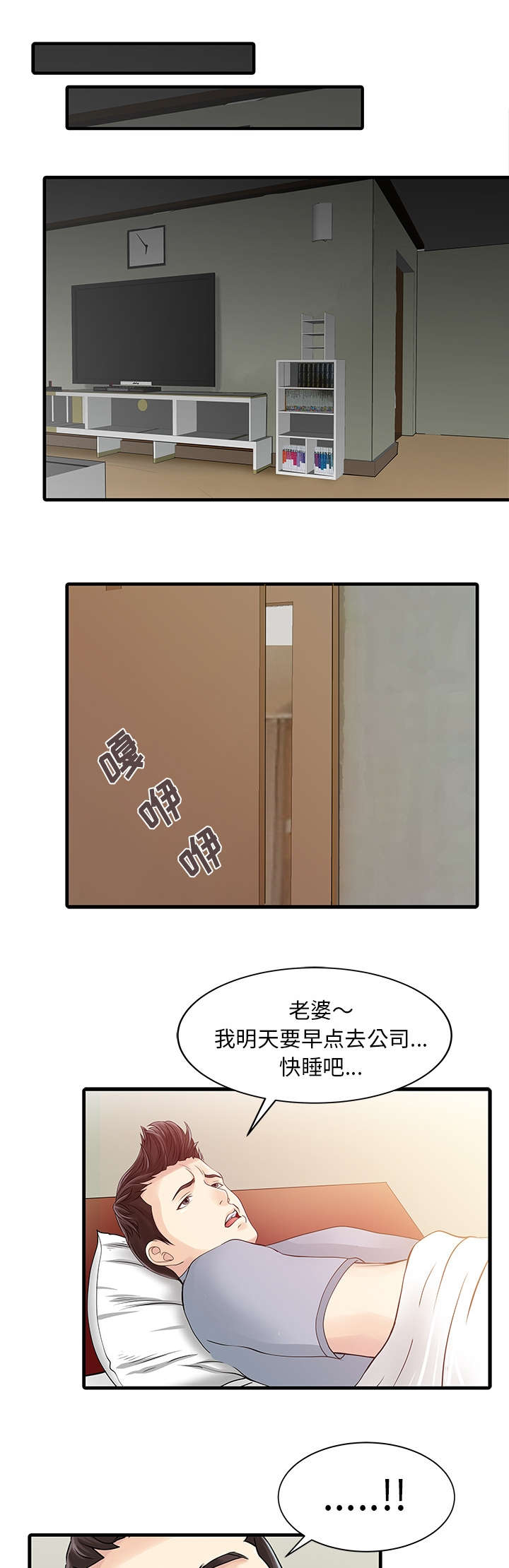 第8章：前夫8