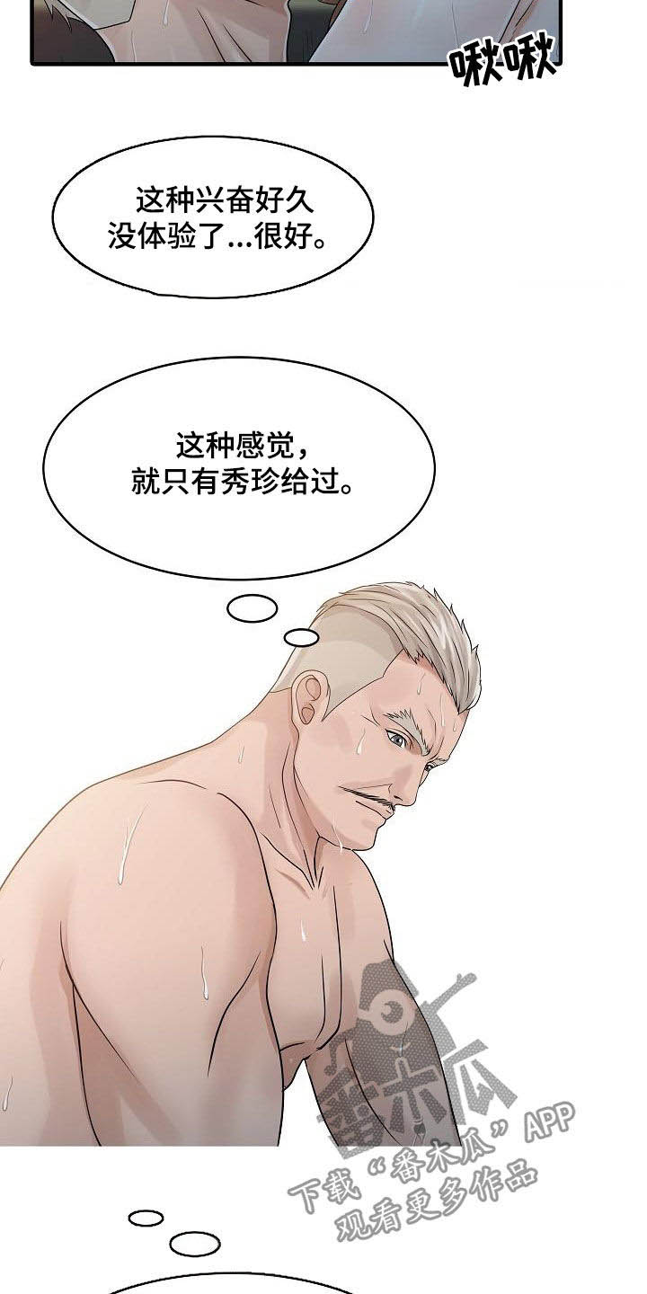 第51章：代替14