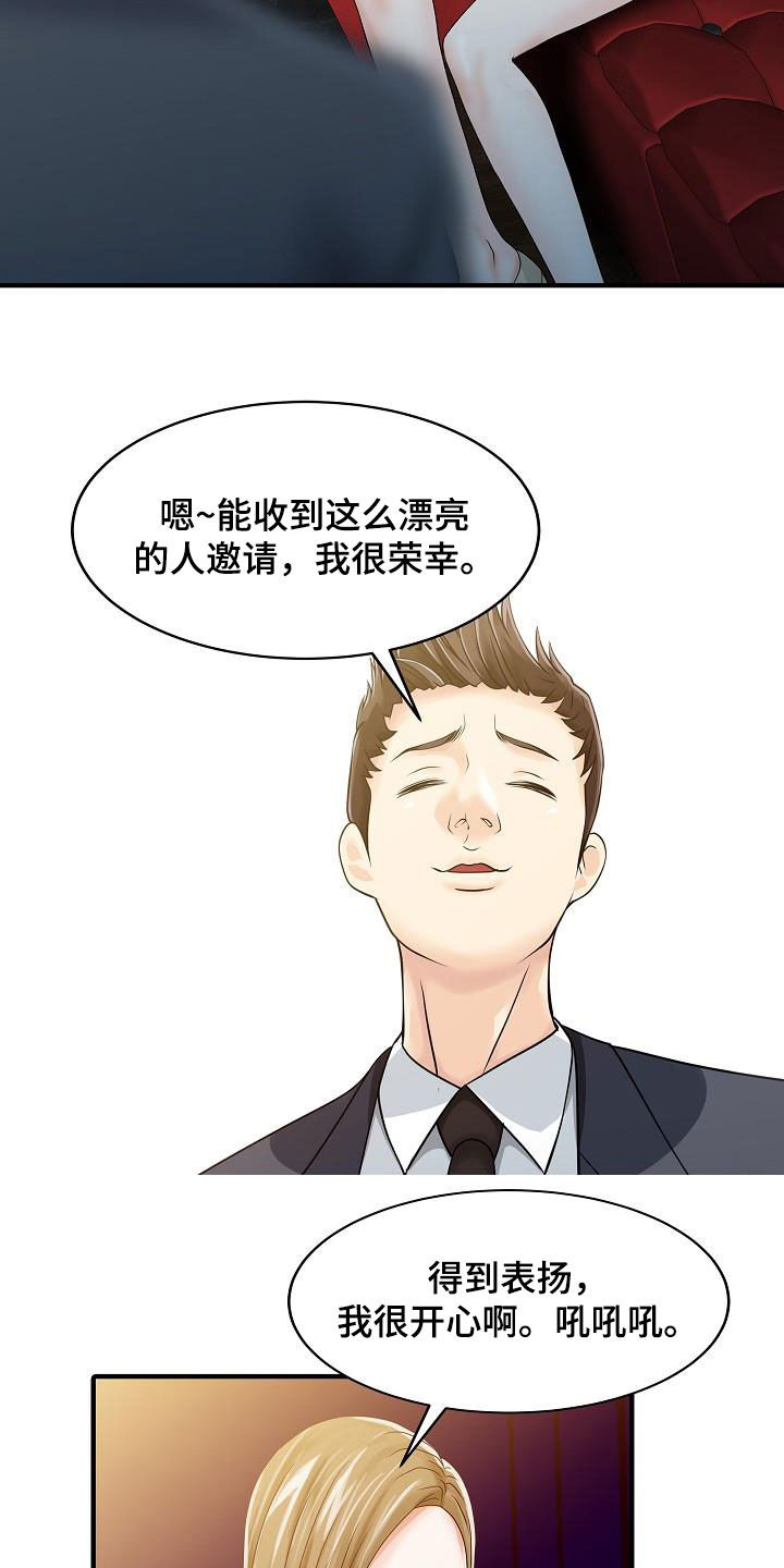 第54章：聚会15