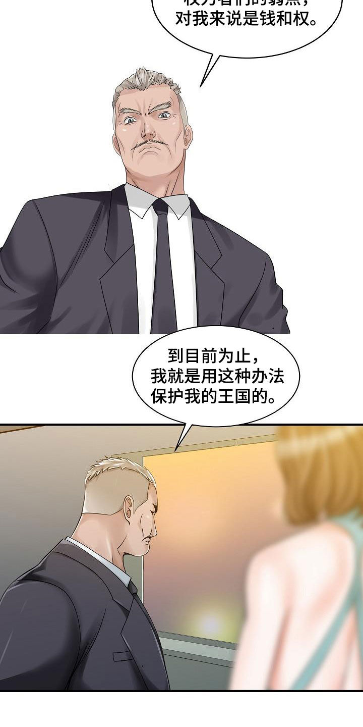 第52章：弱点3