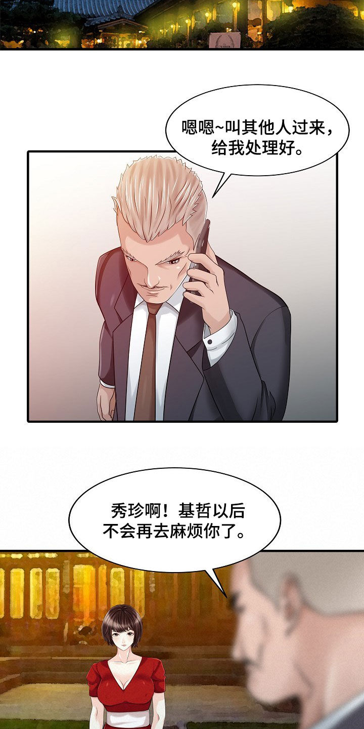 第48章：下药9
