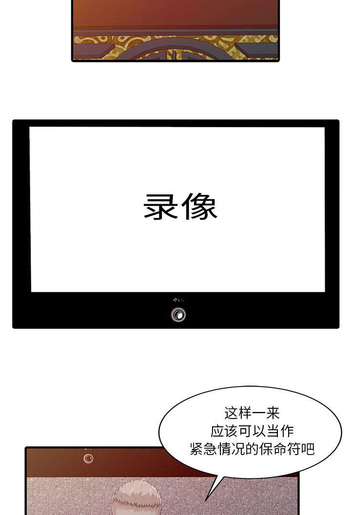 第30章：轰出门7