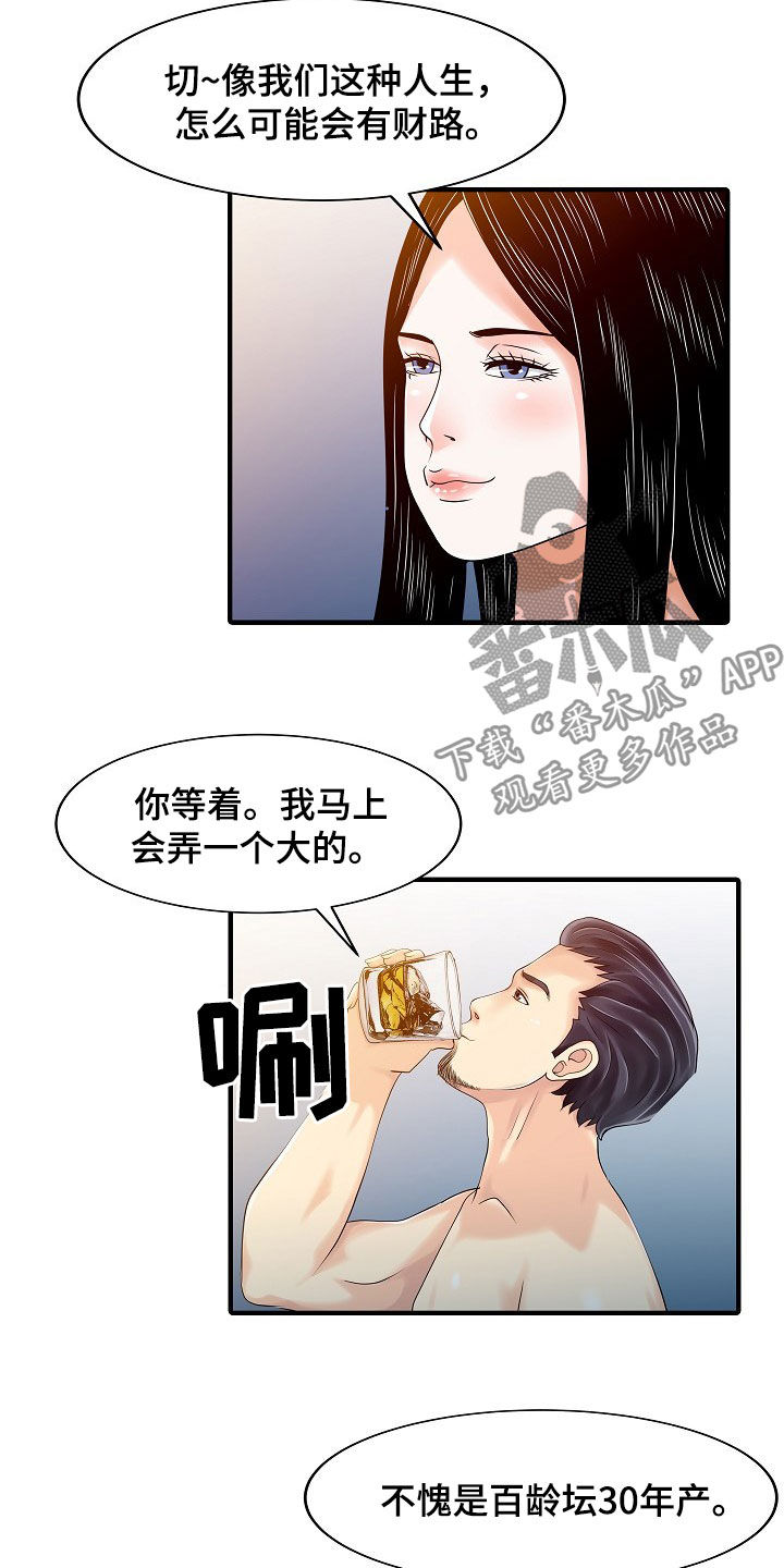 第48章：下药4