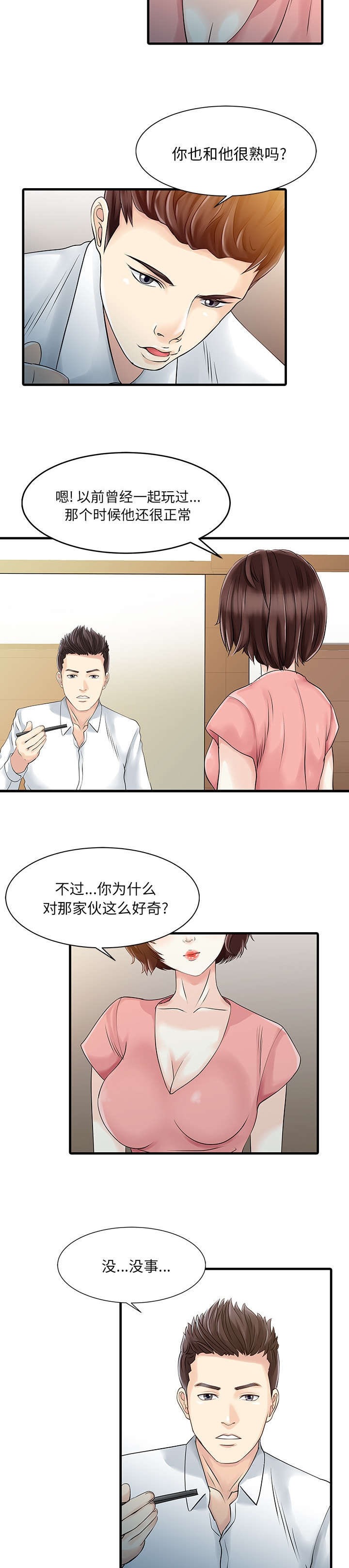 第15章：分享1