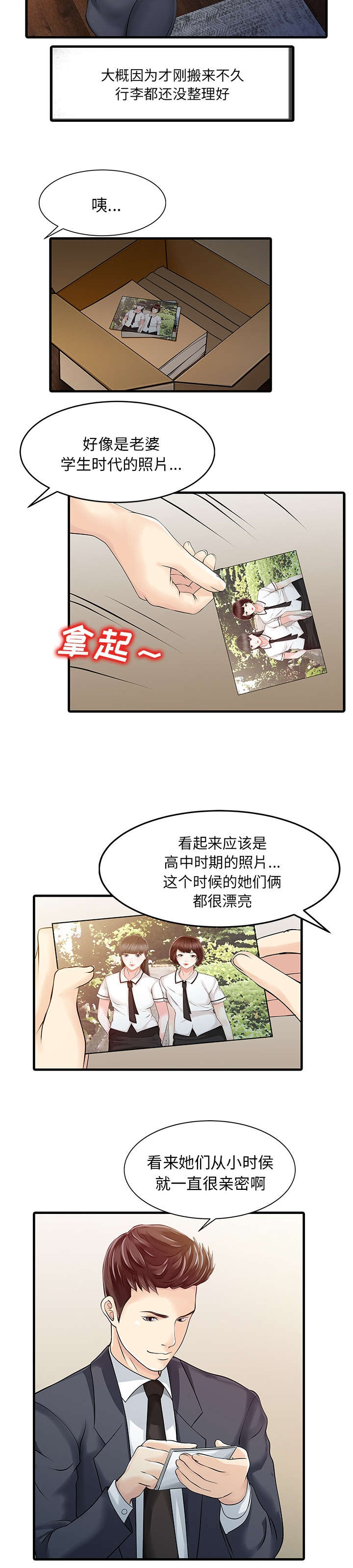 第14章：老照片6