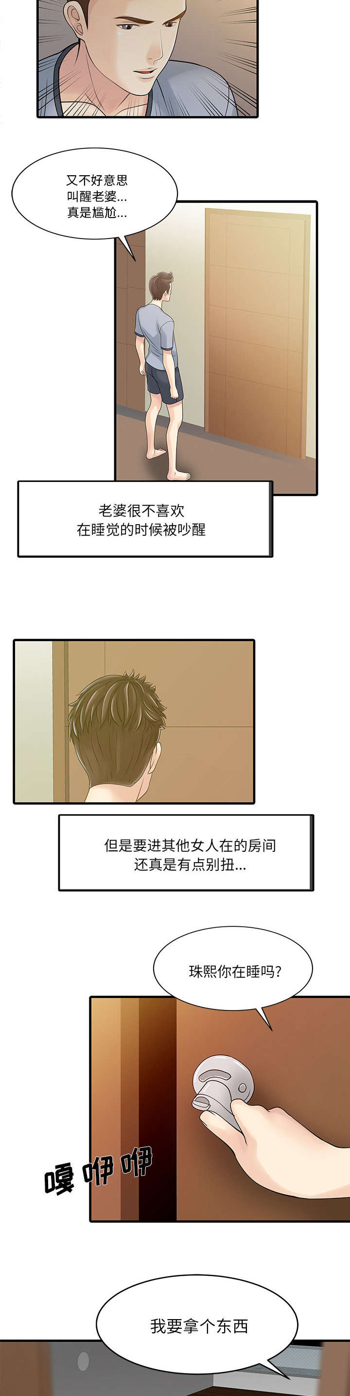 第3章：充电器3
