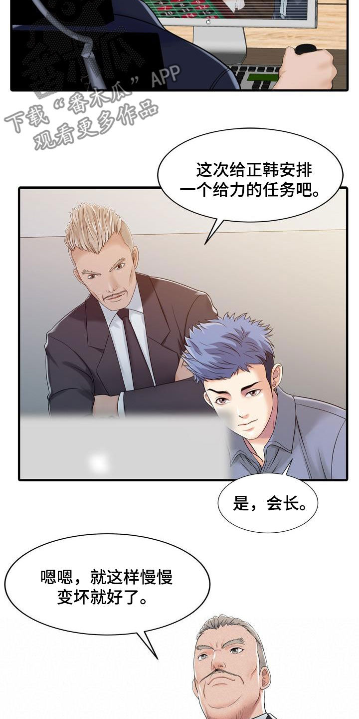 第57章：慢慢变坏9