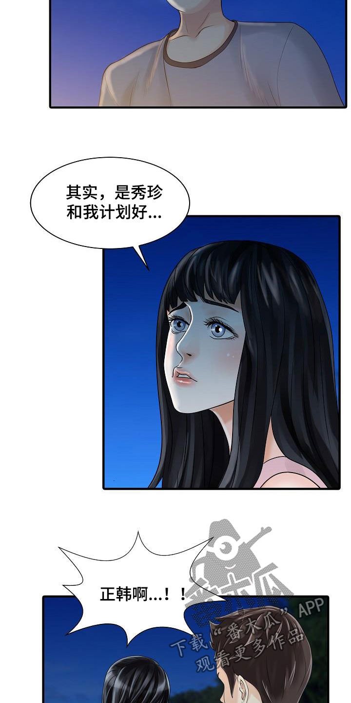 第52章：弱点9