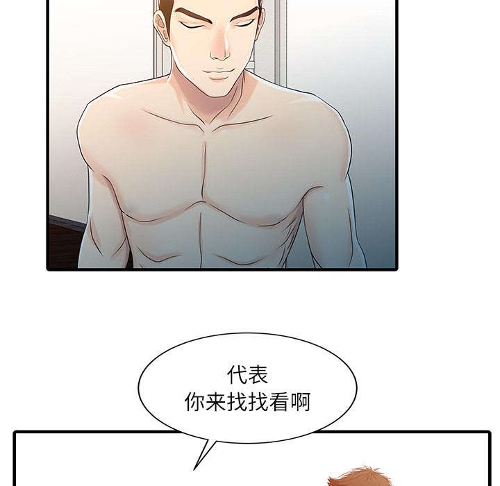 第38章：暗箱操作48