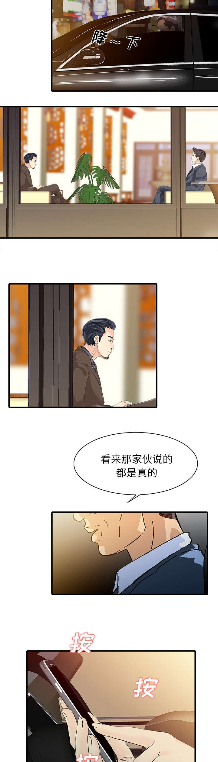 第17章：不告而别5