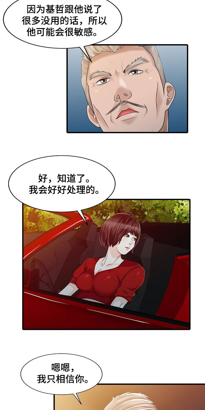 第48章：下药12