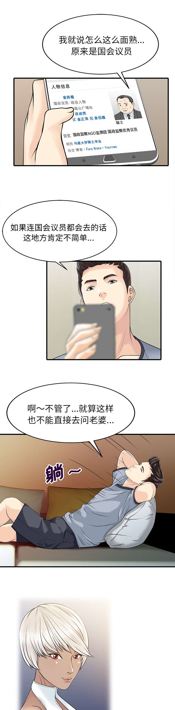 第20章：私人会所7