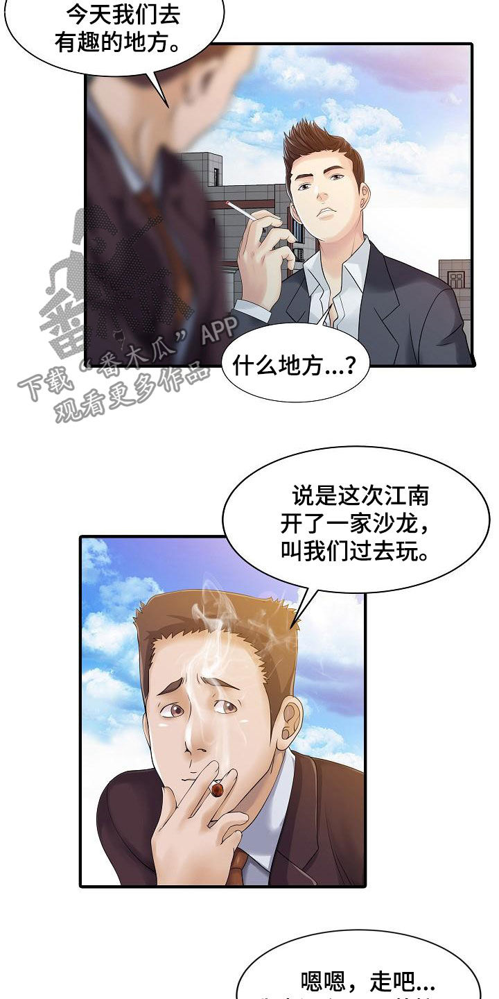 第44章：最后一次6