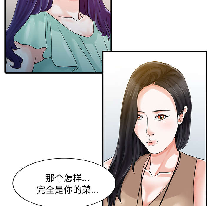 第29章：招待39