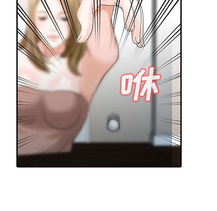 第38章：暗箱操作13
