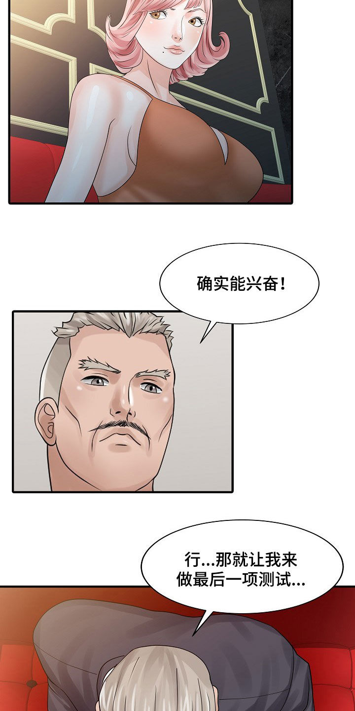 第51章：代替9