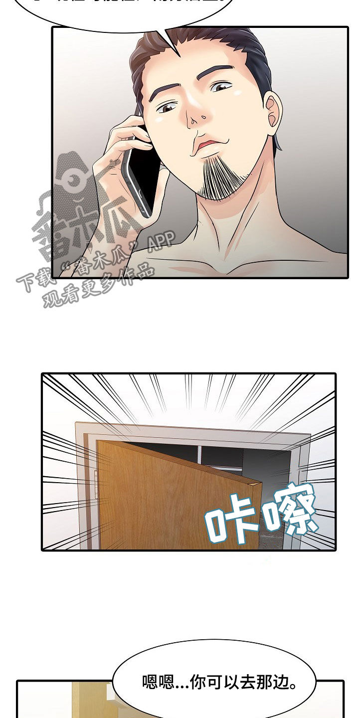 第48章：下药1