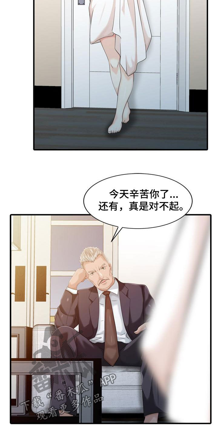 第47章：承诺2