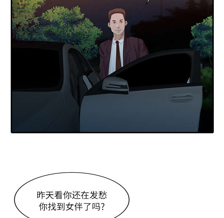 第36章：夫妻邀约27